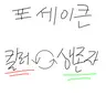 캐릭터 프로필 이미지