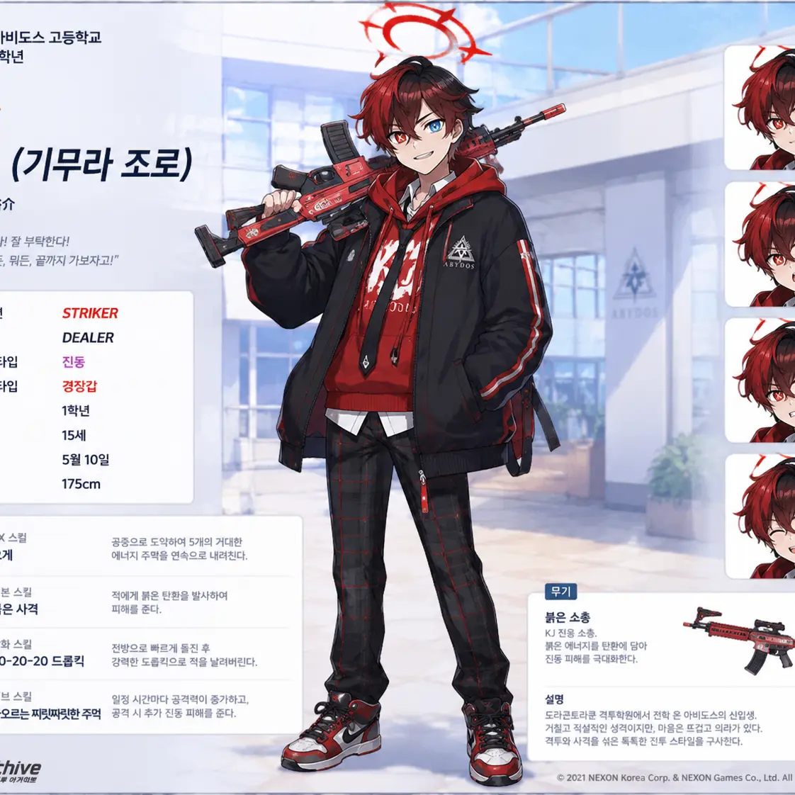 PolitePin6616의 아비도스 전학생 조로