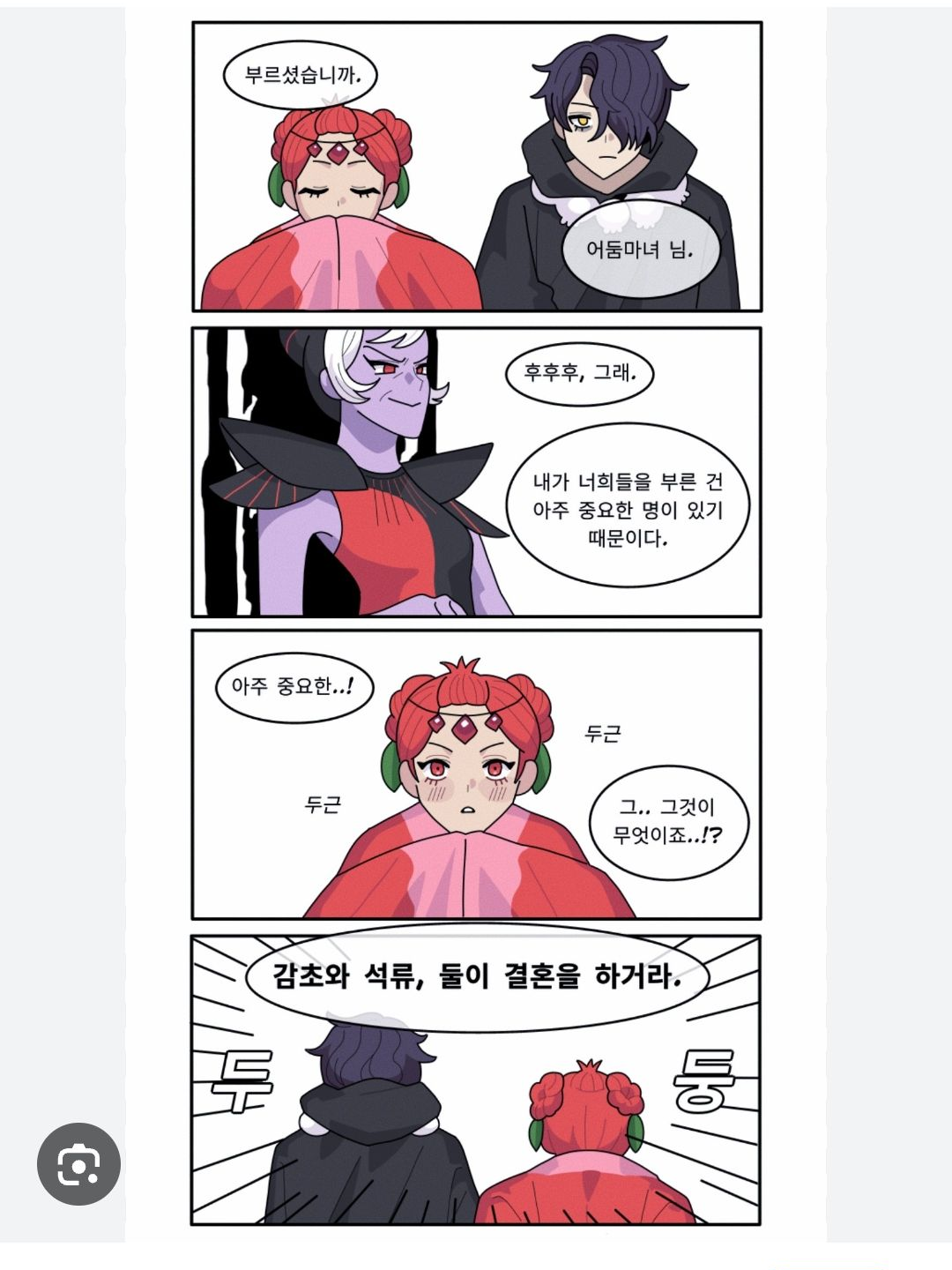 감초석류,석류감초 대표 이미지