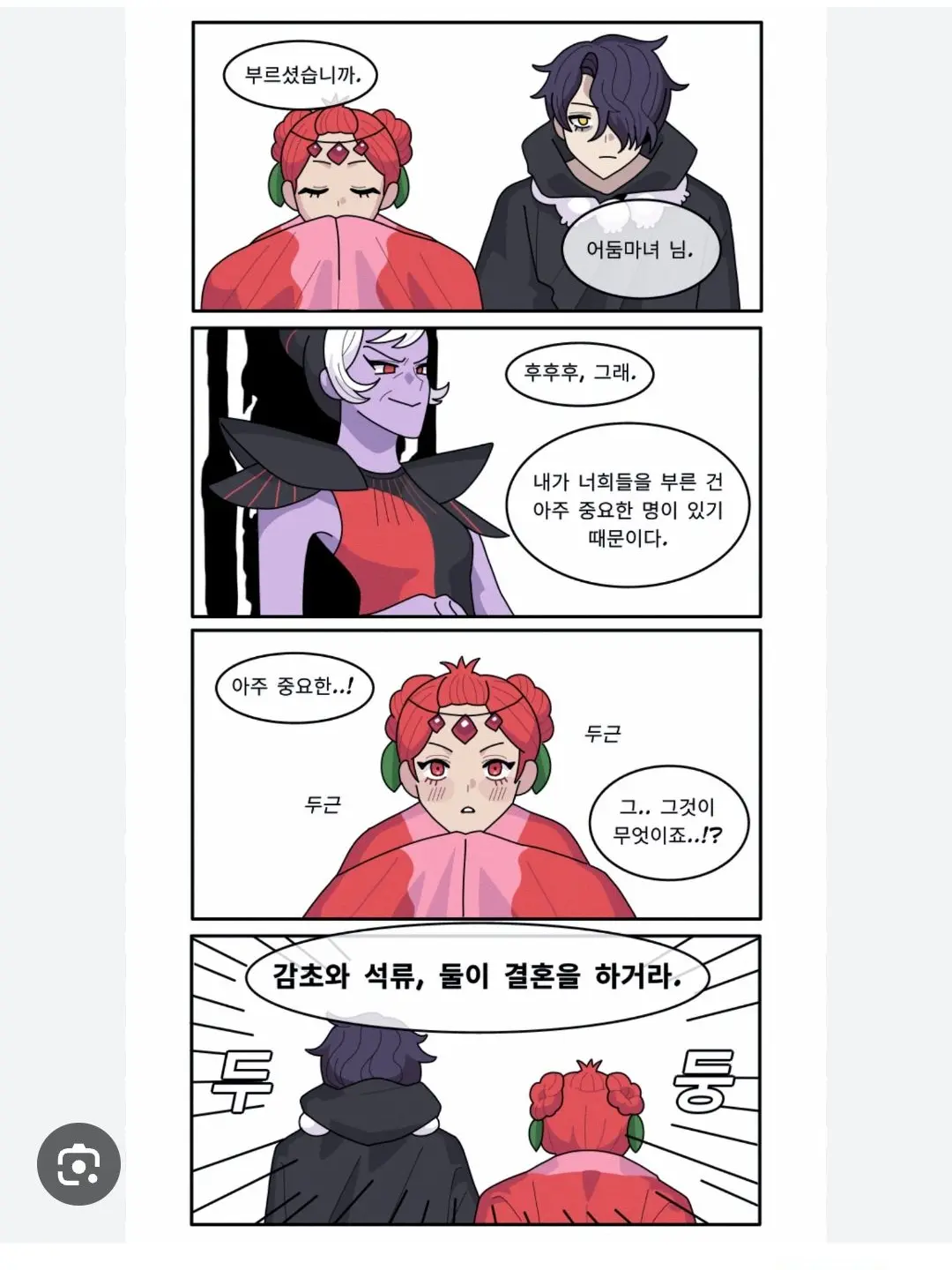 DourPuli2360의 감초석류,석류감초