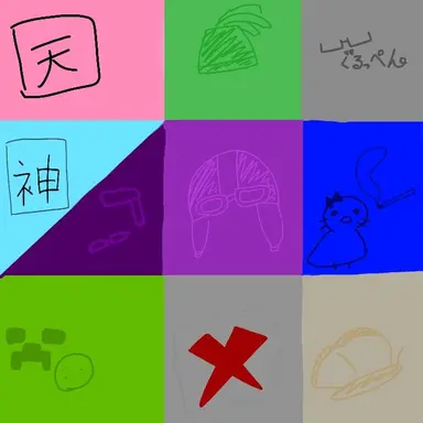 Profile image of 我々だ