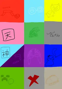 Profile image of 我々だ
