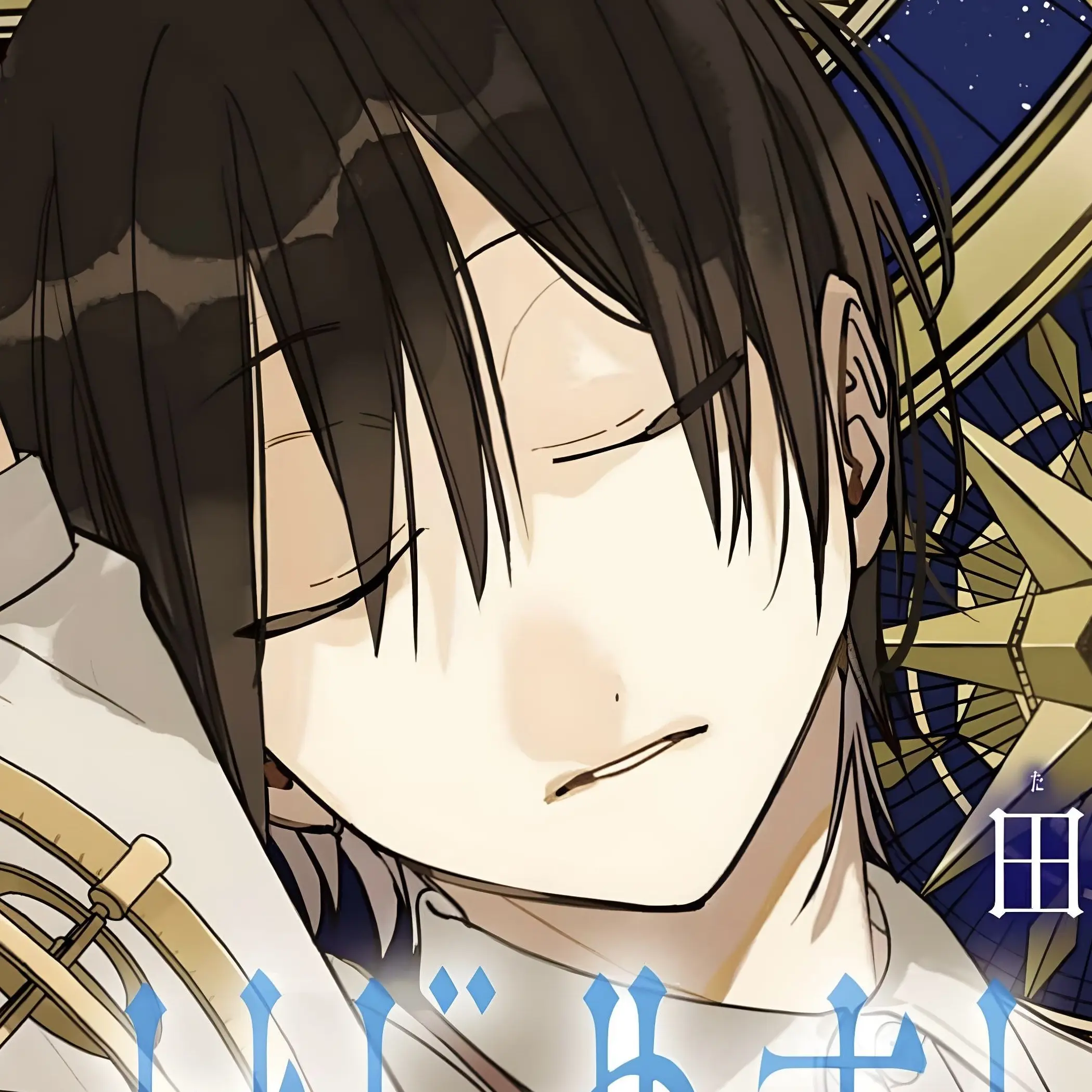 monster13의 夢見るボーイ