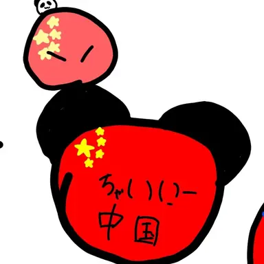 Profile image of 中国