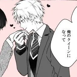 Nekobelleko0719의 アーサーにプロポーズされています！