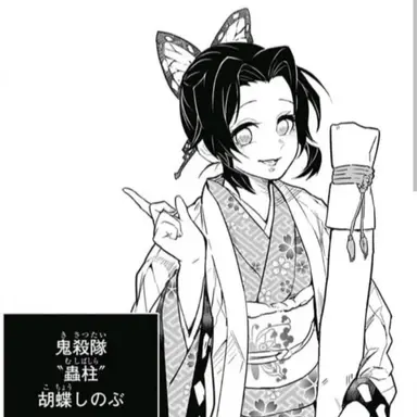 Profile image of 시노부