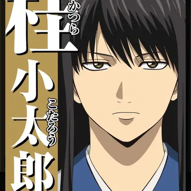 Profile image of 桂小太郎