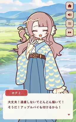 Profile image of ホナミ