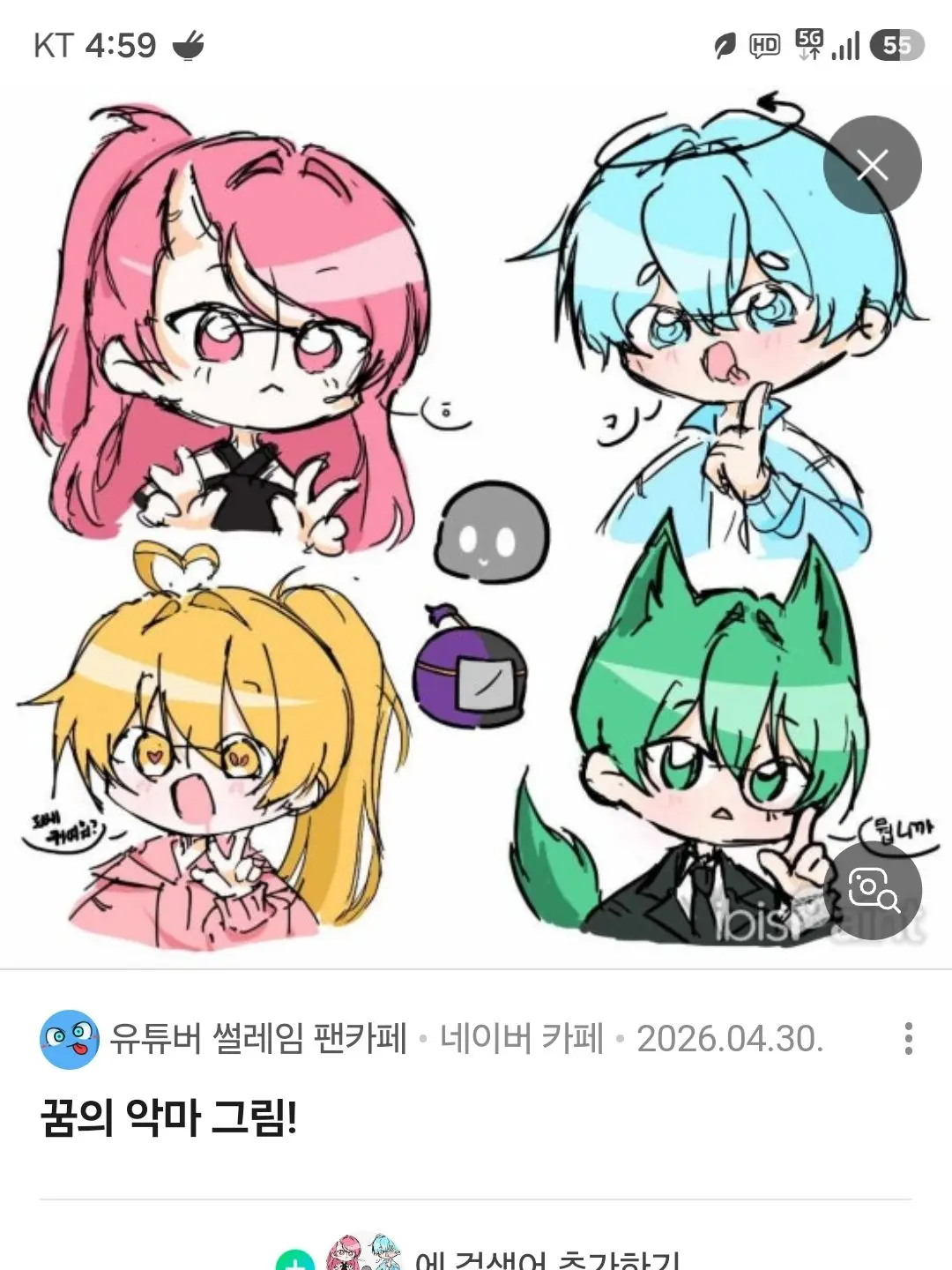 SuppleSteel4033의 꿈의 악마