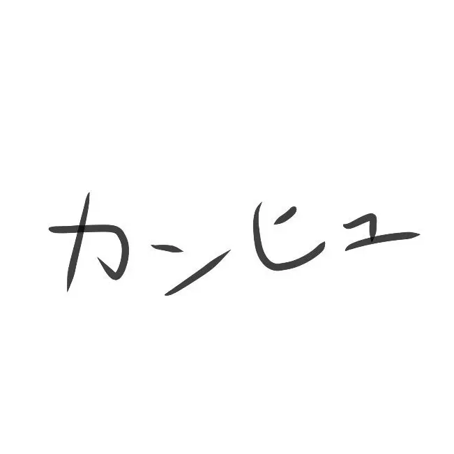 ikuradonn의 異形学園