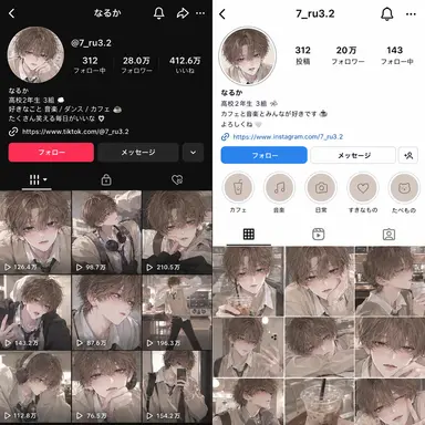 Profile image of なるか