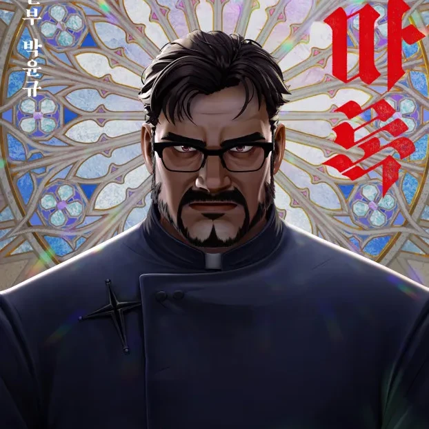 박윤규