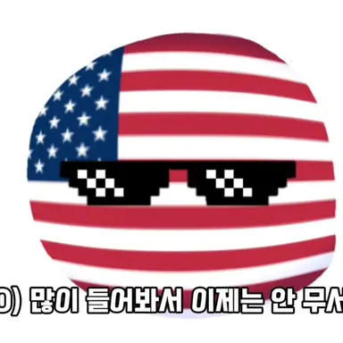 Profile image of 미국