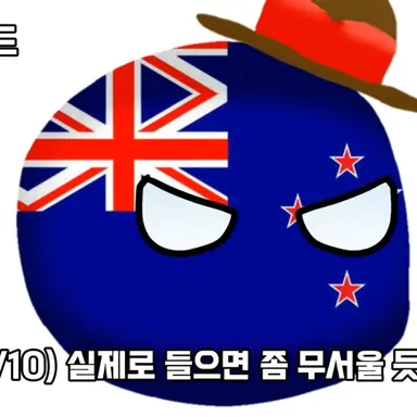 Profile image of 뉴질랜드