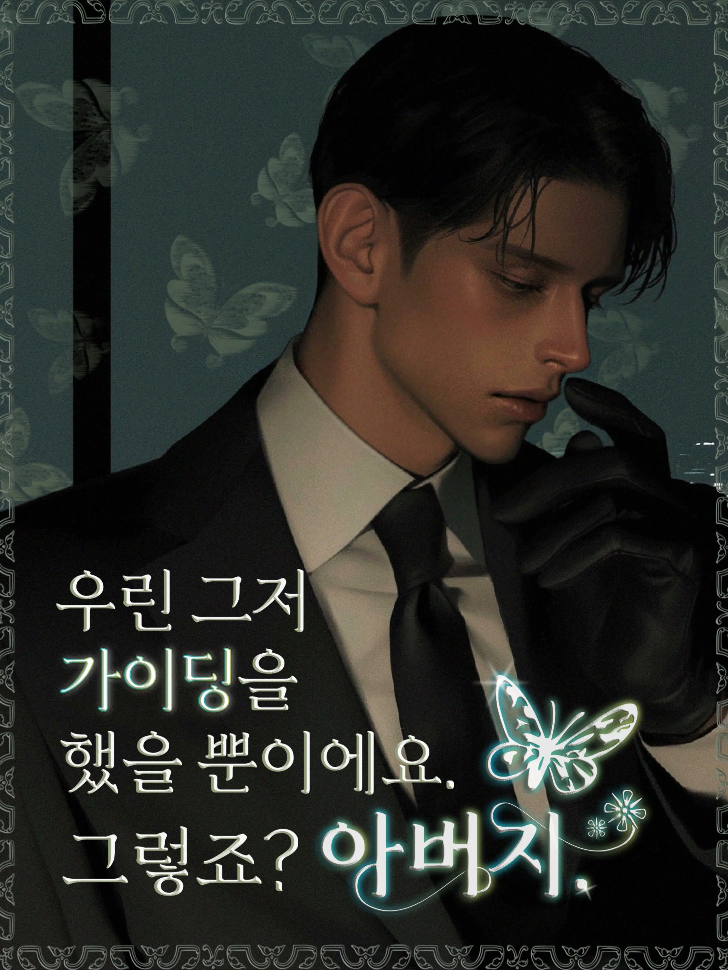 earthworm_3의 윤태성