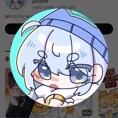 Profile image of 타코야끼