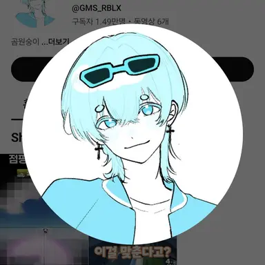 Profile image of 곰송