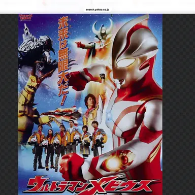 Profile image of ウルトラマンメビウス