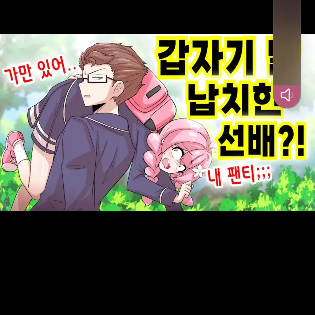 PureSteak4799의 날 납치해간 선배