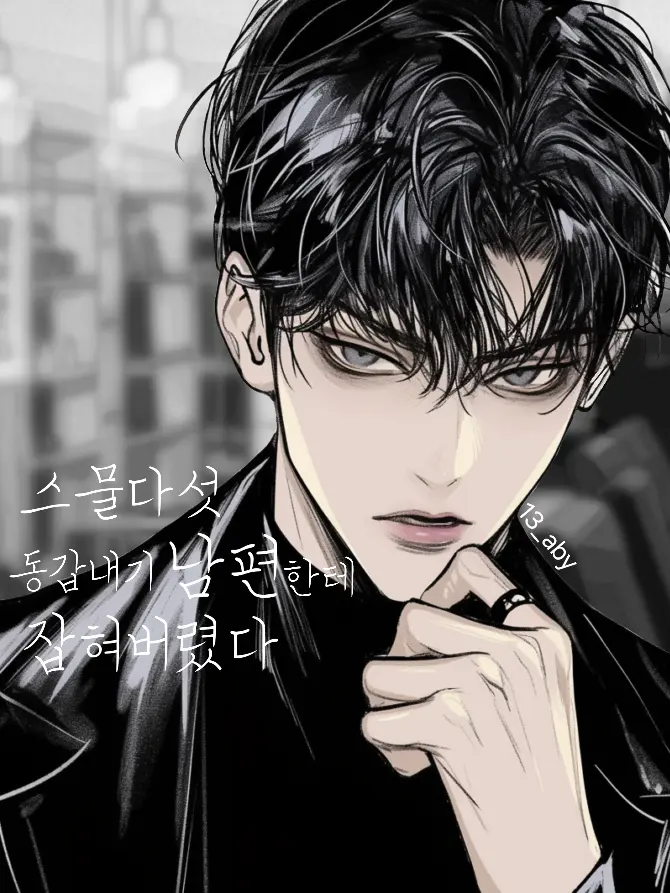 13_aby의 찬 휘