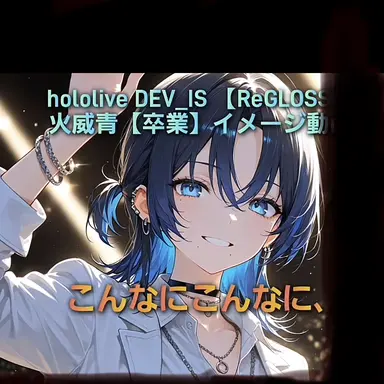 Profile image of 青