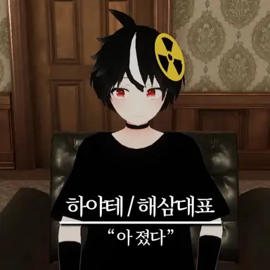 Profile image of 하야테