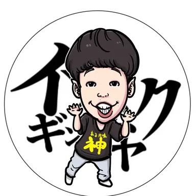 Profile image of イソ・ギンチャク