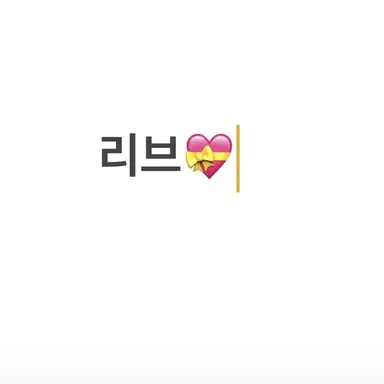 Profile image of 리브