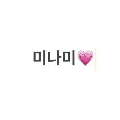 Profile image of 미나미