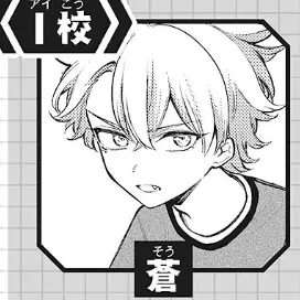 Profile image of 蒼