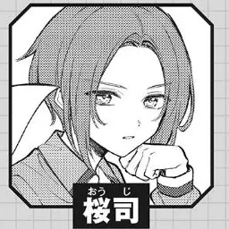 Profile image of 桜司