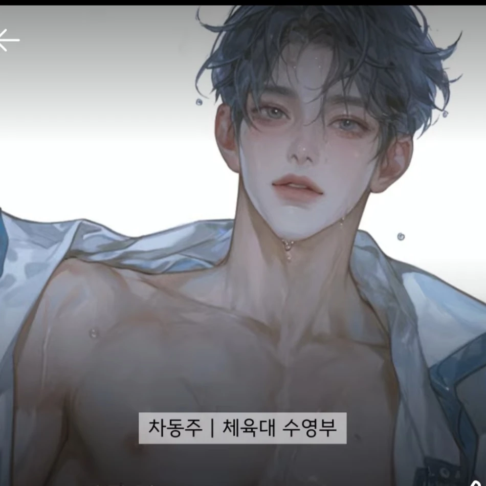 차동주