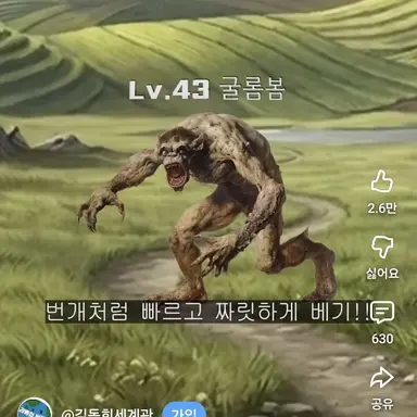 Profile image of 몬스터