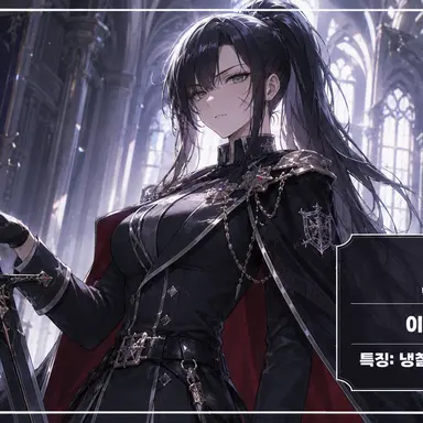 Profile image of 이졸데