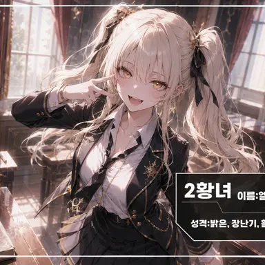 Profile image of 엘리제