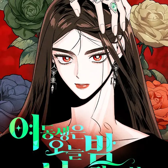 ConvexOribi7864의 여동생은 오늘 밤 나를 간택한다