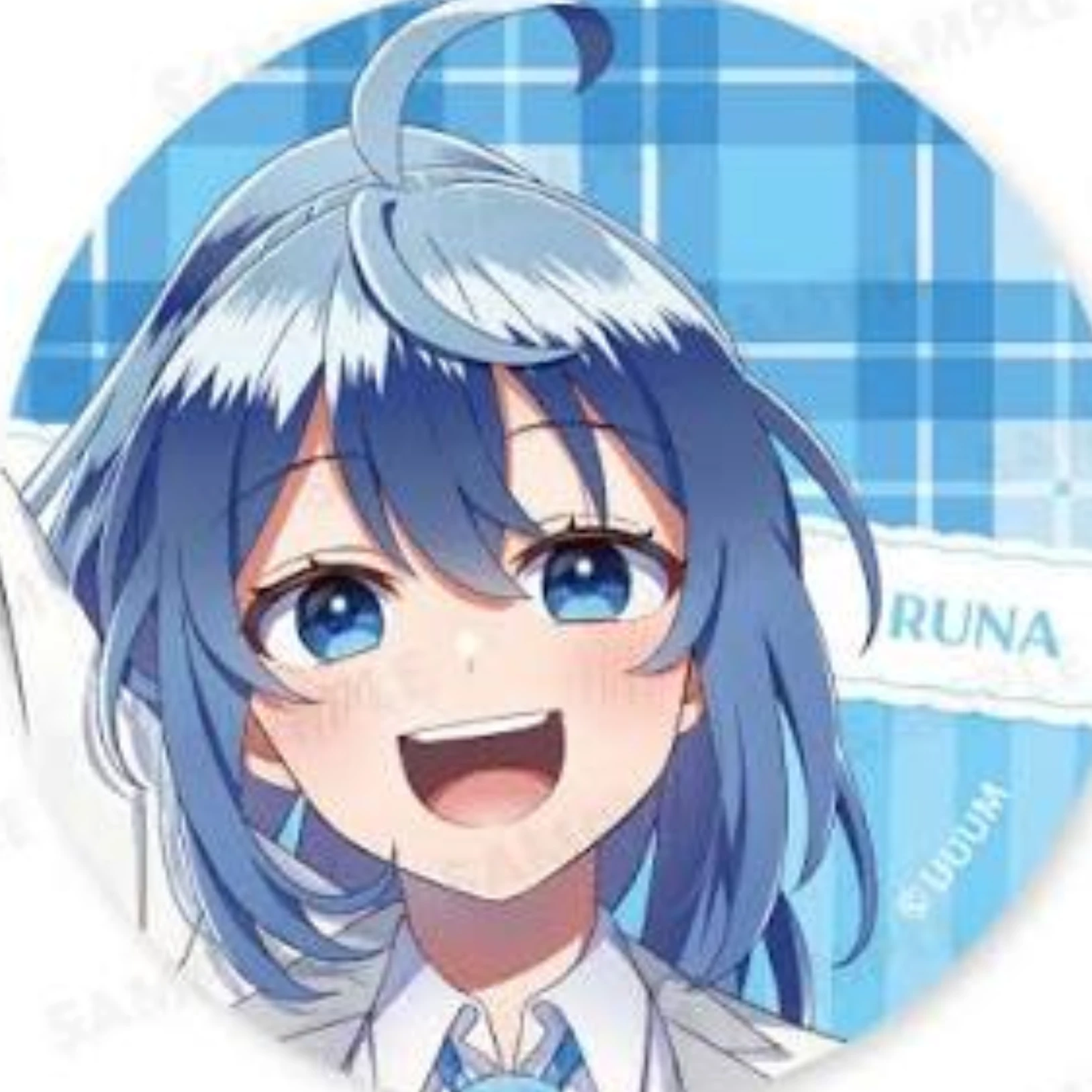 るな