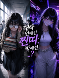 유슬기