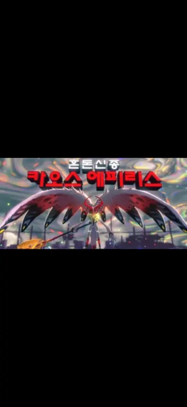 Profile image of 카오스 에피리스