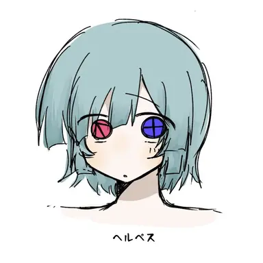 Profile image of ヘルペス