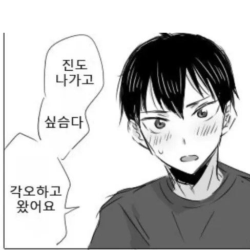 asndr30의 카게야마 토비오