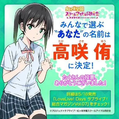Profile image of 高咲侑