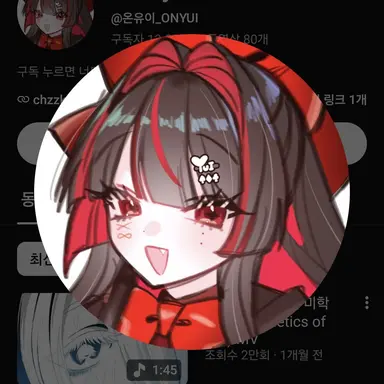 Profile image of 유이