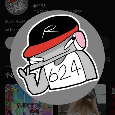 Profile image of 유기사