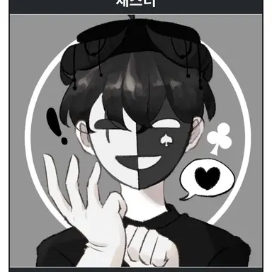 Profile image of 채스터
