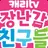 캐리
