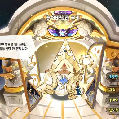Profile image of 퓨어바닐라 쿠키