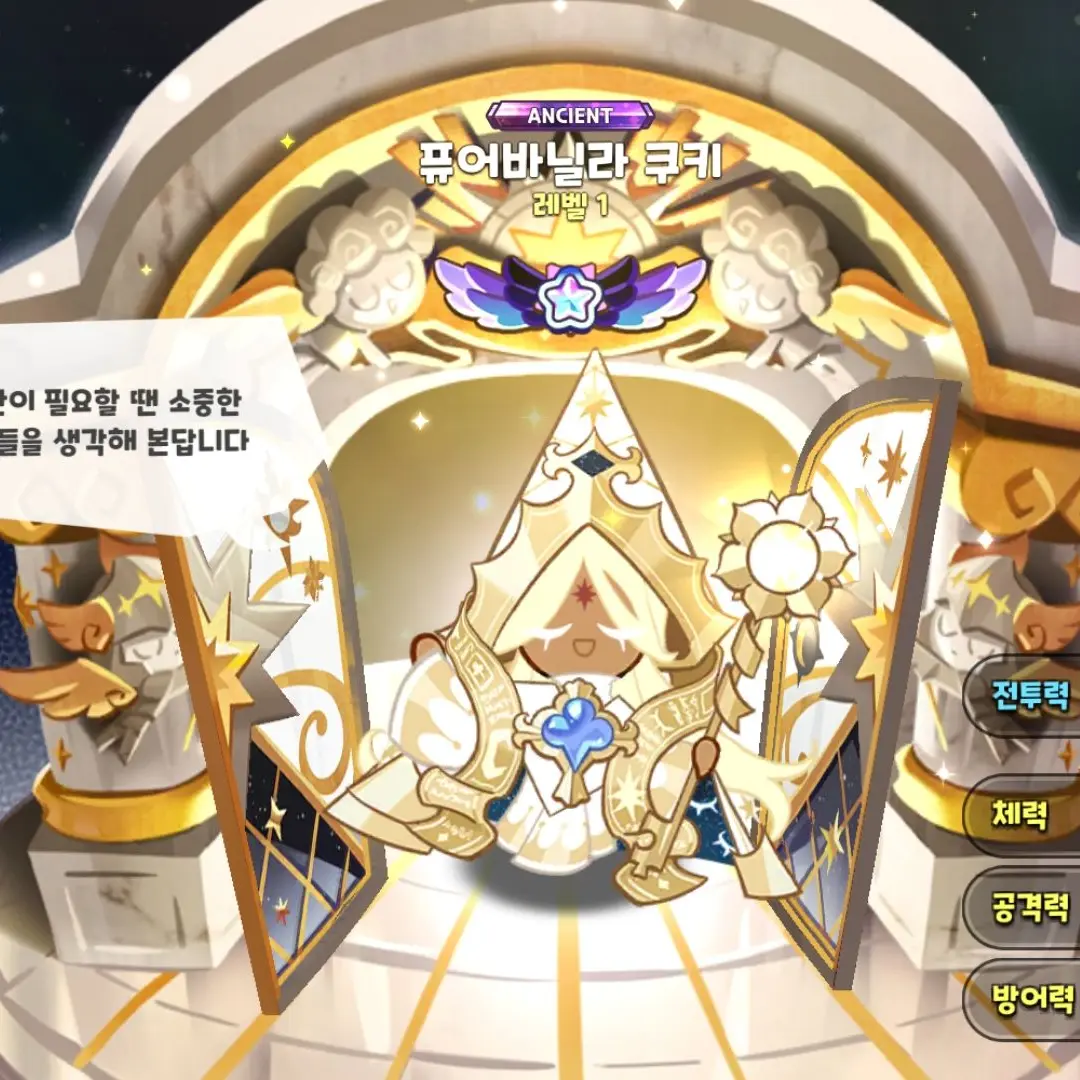 RegalPunch9532의 각성에인션트들과비스트들의매운거먹기대결