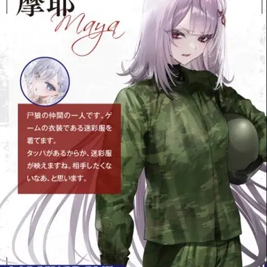 Profile image of 마야