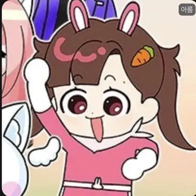 Profile image of 아름